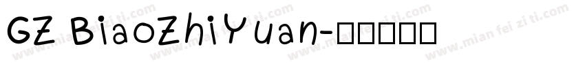 GZ BiaoZhiYuan字体转换